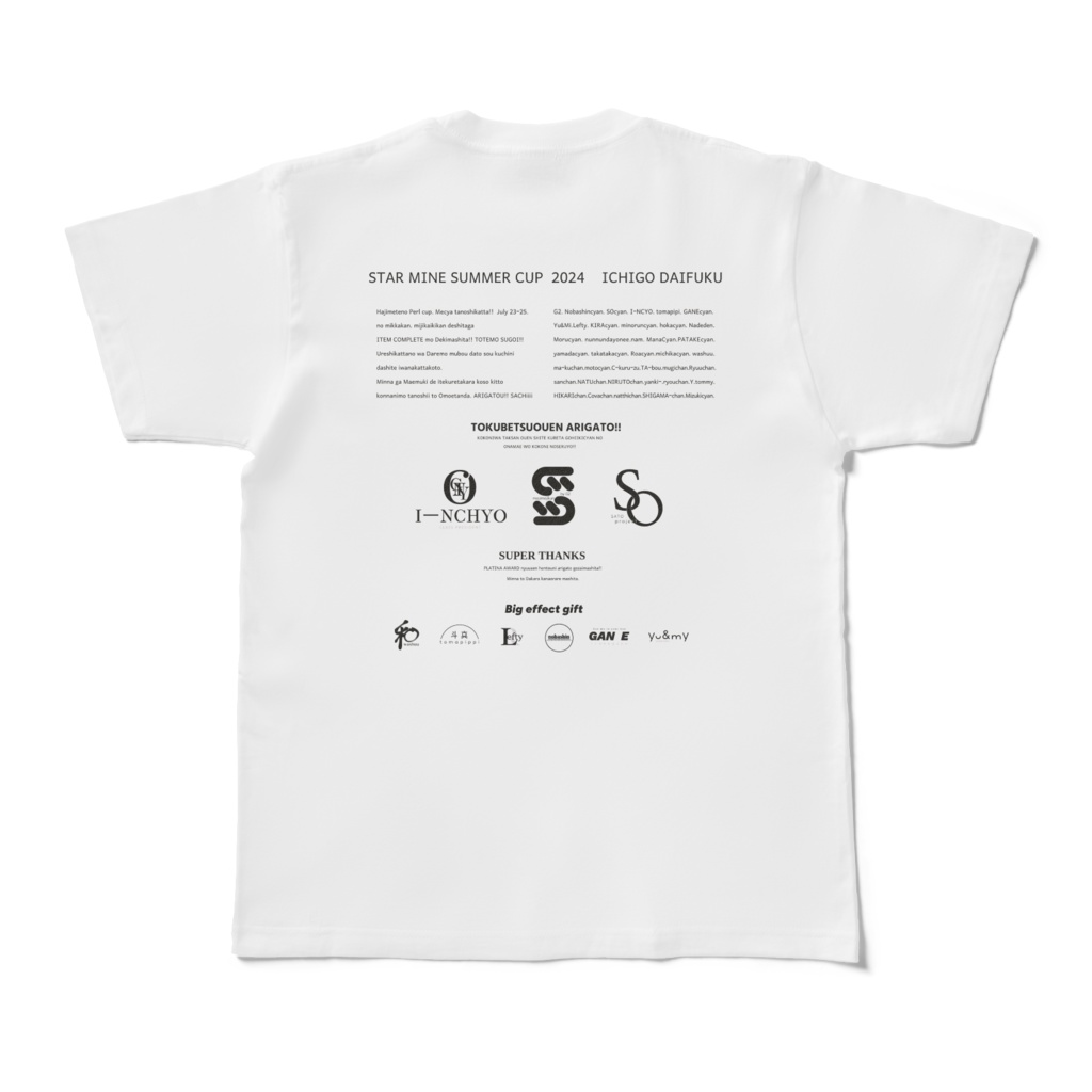 🔴パール杯2024夏 入賞記念Tシャツ