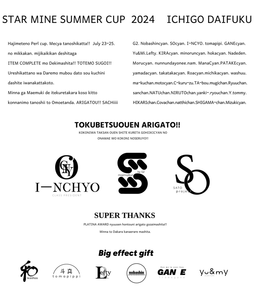 🔴パール杯2024夏 入賞記念Tシャツ