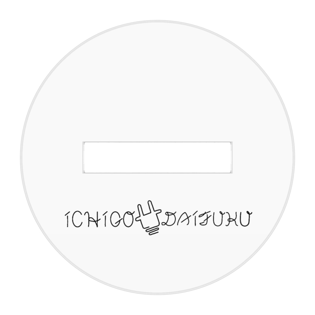 SD苺大福ちゃんのアクリルフィギュア