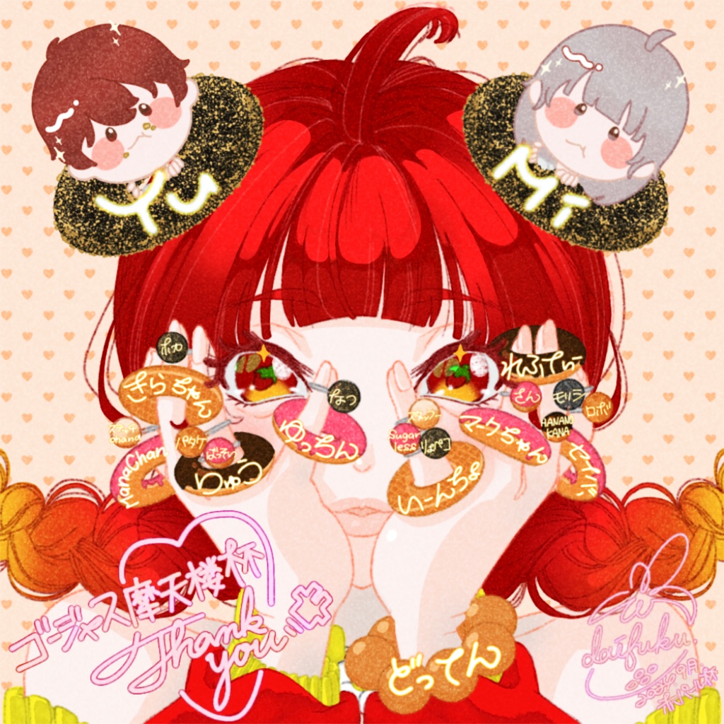 2024ゴージャス摩天楼杯応援記念T