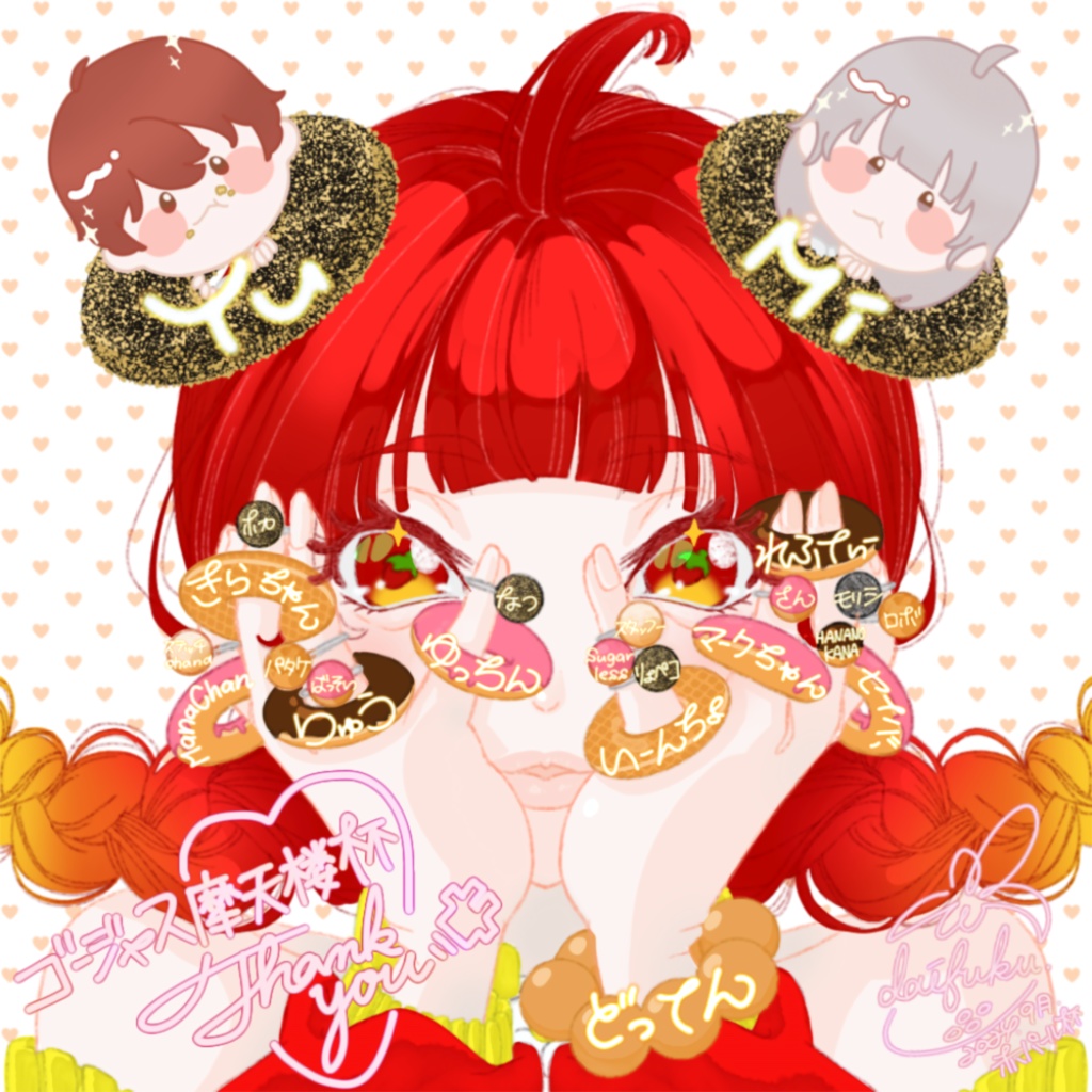 ゴージャス摩天楼応援記念クッション