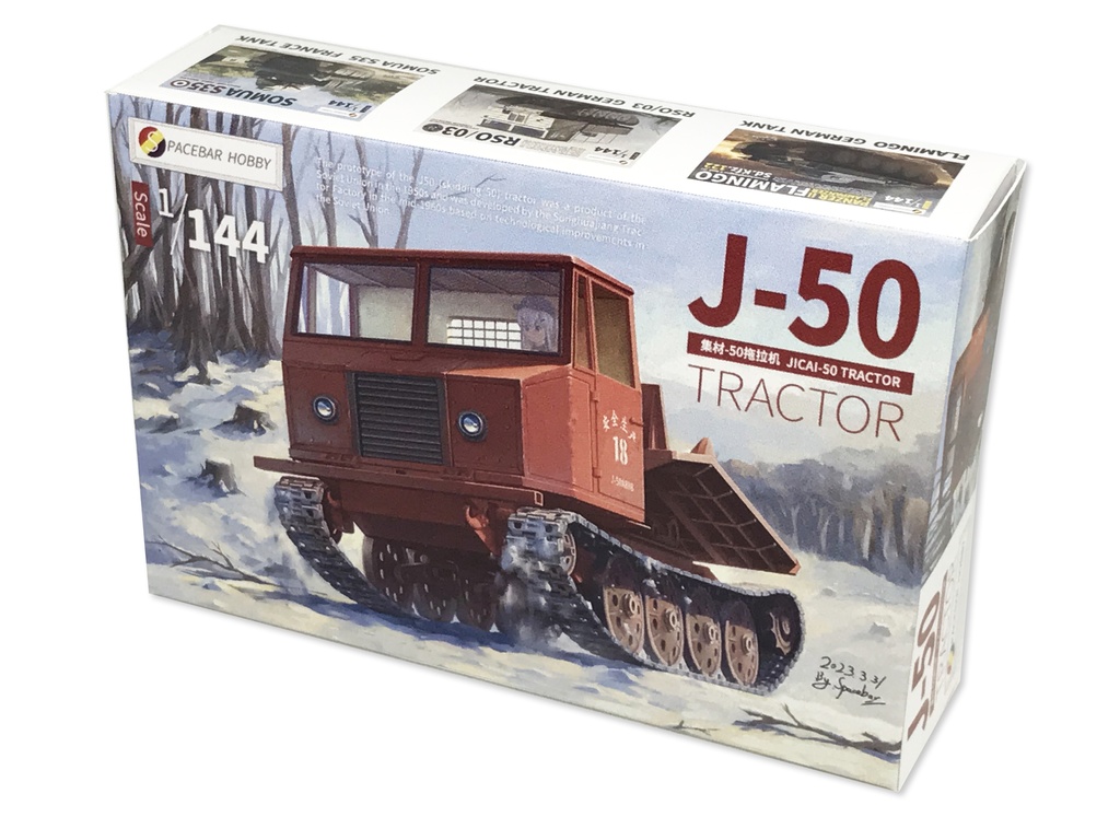 1/144 集材-50型拖拉机/J-50 トラクター/J-50 tractor