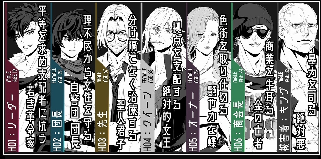 マーダーミステリー「正しき道義と悪の法」