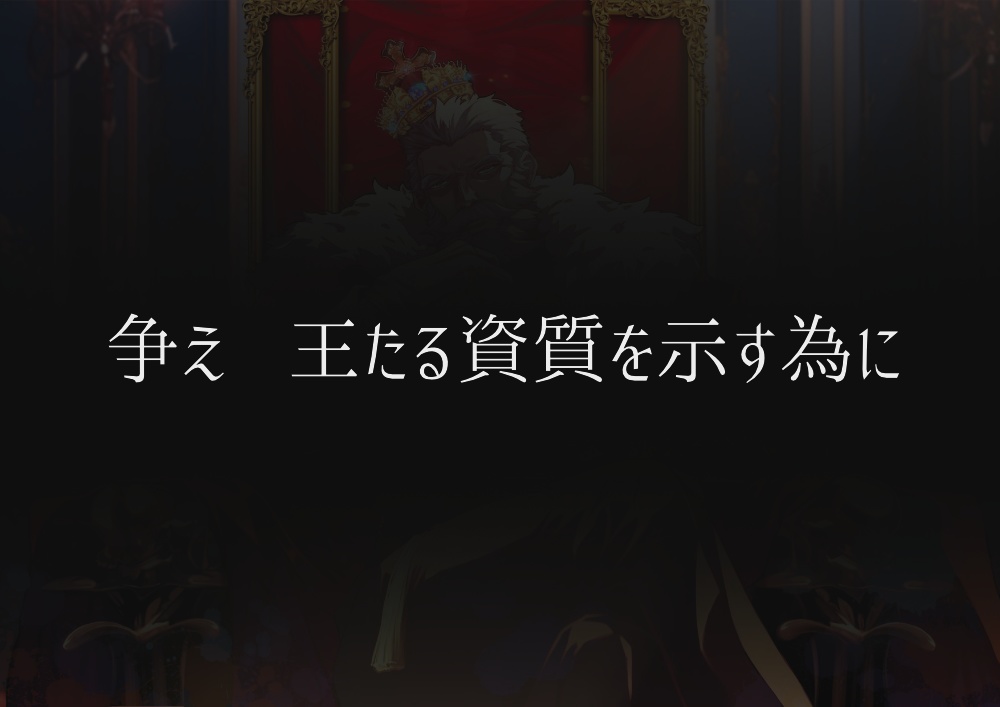 マーダーミステリー「血闘騎士の矜持」
