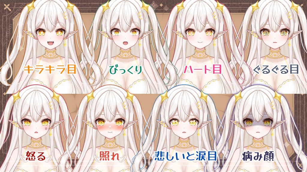 【完売】天使とエルフ混血ちゃん【VTuberモデル】