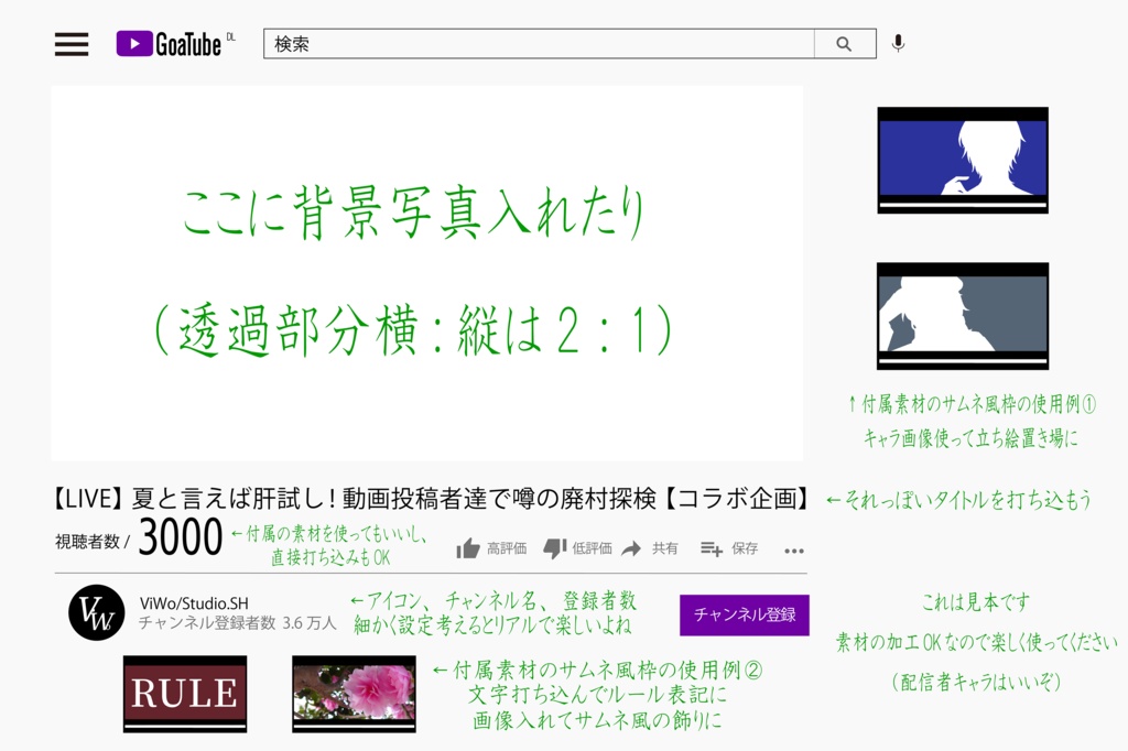 【無料/投げ銭】リアル(?)な生放送風素材