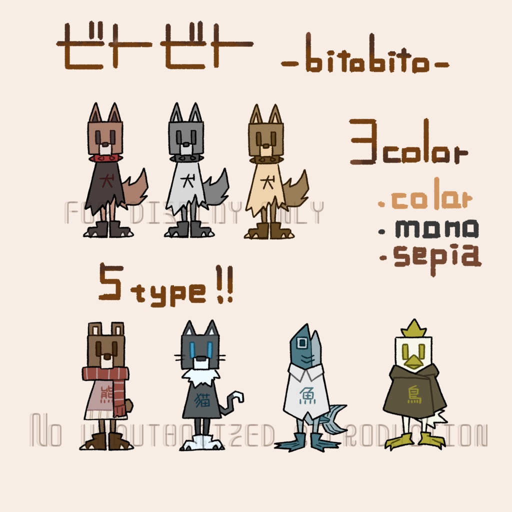 【イラスト素材】ビトビト【ココフォリア】