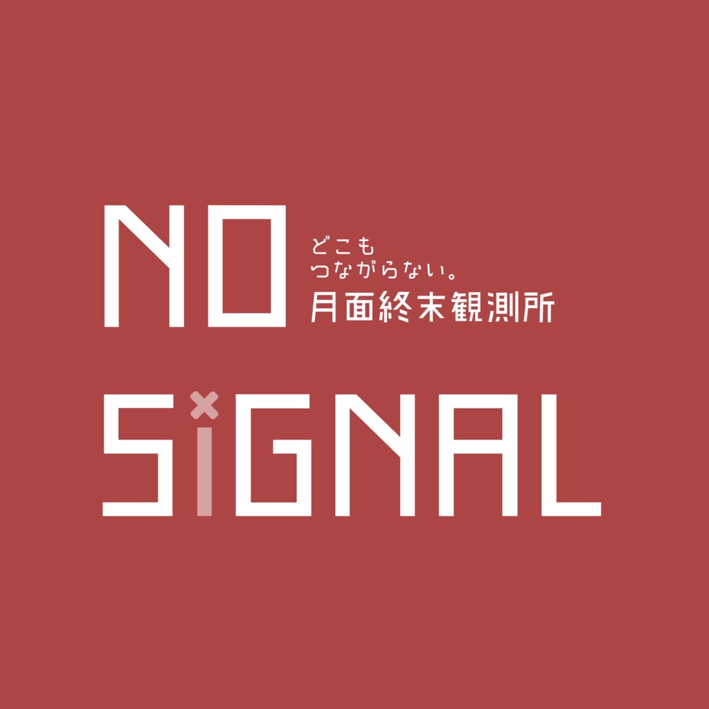 NO SiGNAL