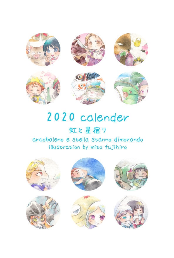 ハクミコ2020カレンダー