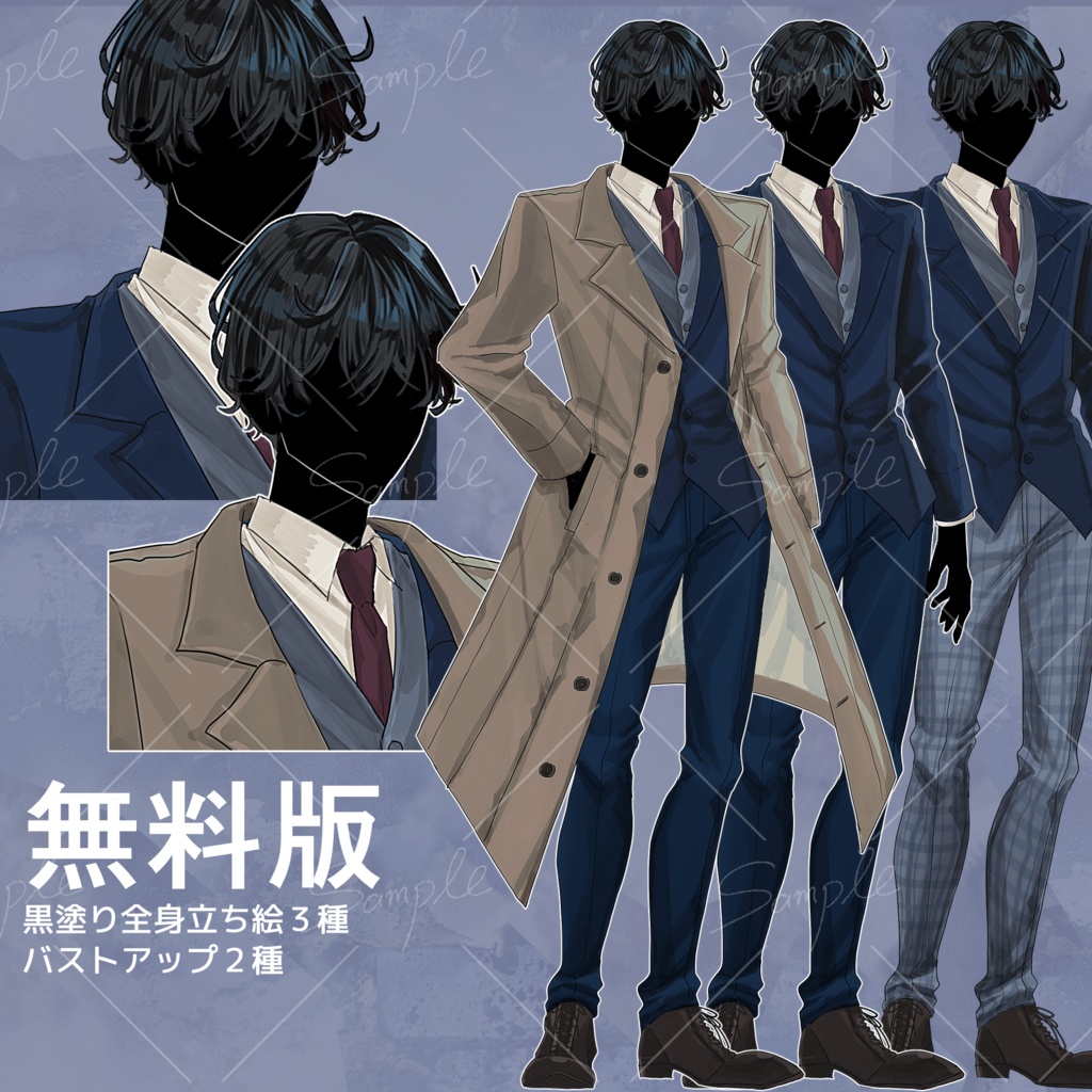 【無料版あり】男性_青年_スーツ_立ち絵素材_衣装差分あり