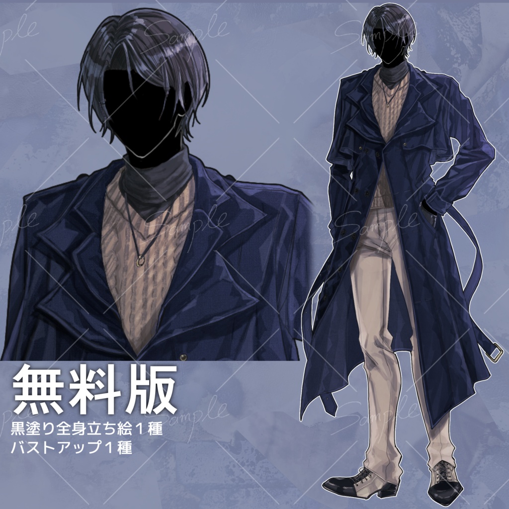 【無料版あり】コート_私服_男性_立ち絵素材_褐色_眼鏡