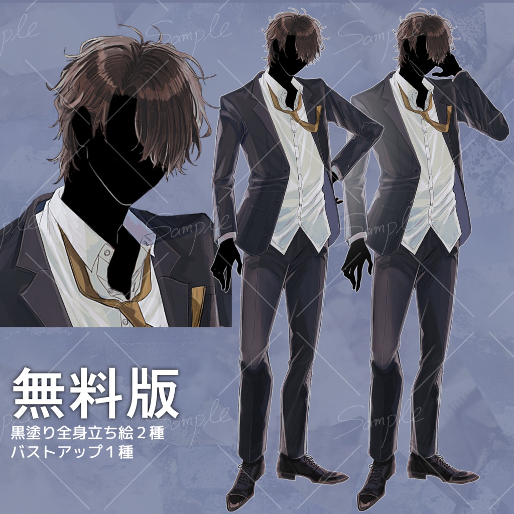 【無料版あり】男性_立ち絵素材_スーツ_片目隠れ_着崩し