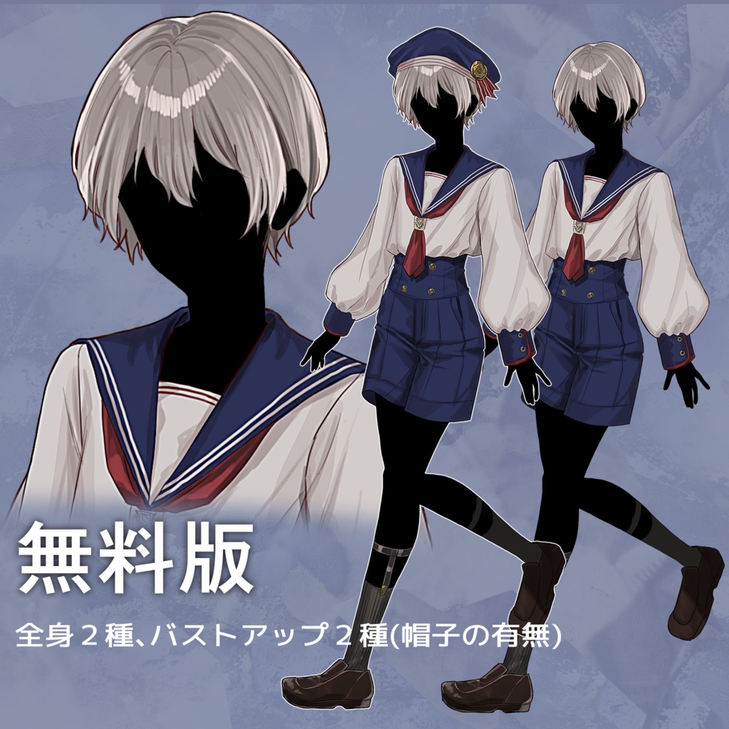 【無料版あり】立ち絵素材_制服_男子_少年_セーラー服_金髪
