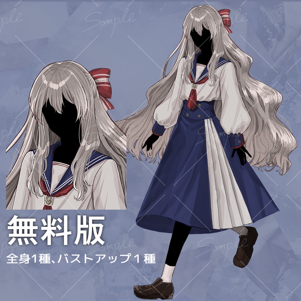 【無料版あり】立ち絵素材_セーラー服_制服_少女_金髪_ロングヘアー