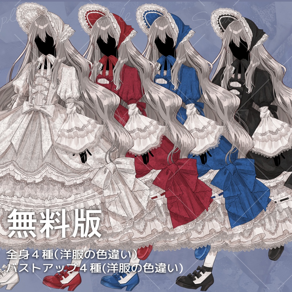 【無料版あり】立ち絵素材_ドレス_ロリィタファッション_少女_金髪_ロングヘアー
