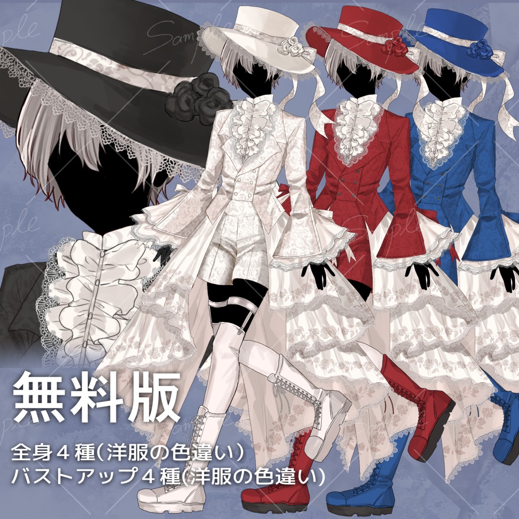 【無料版あり】立ち絵素材_ゴシック_皇子ファッション_少年_金髪_王子