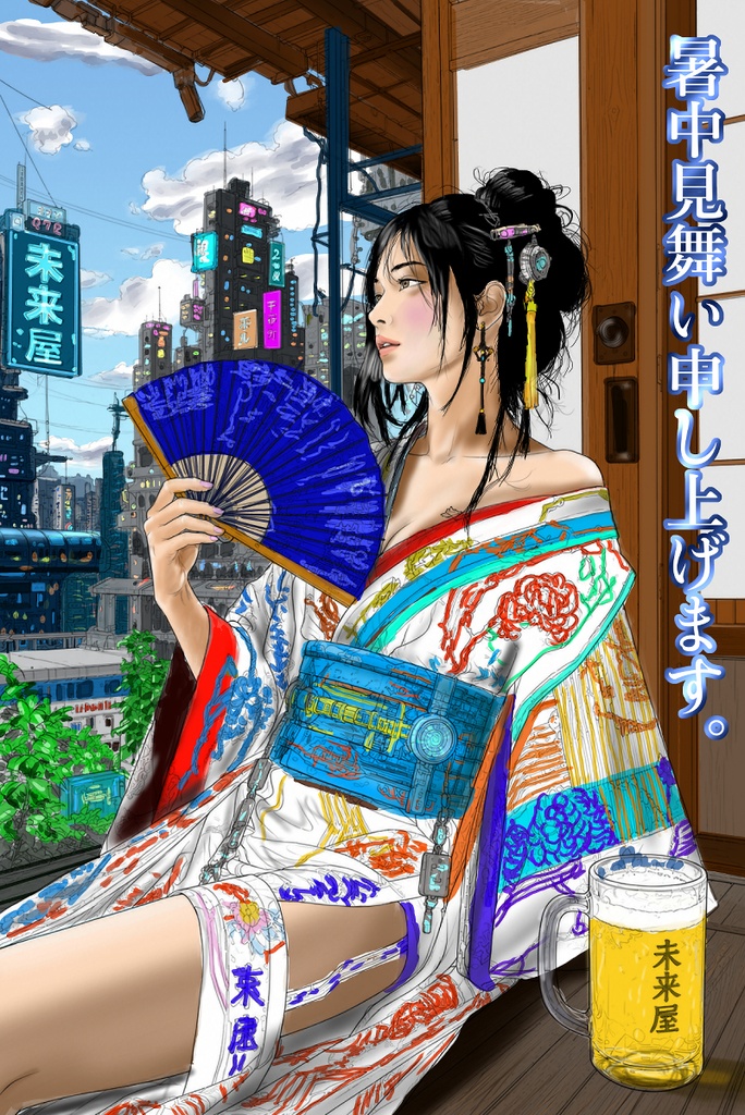 2026年暑中見舞い