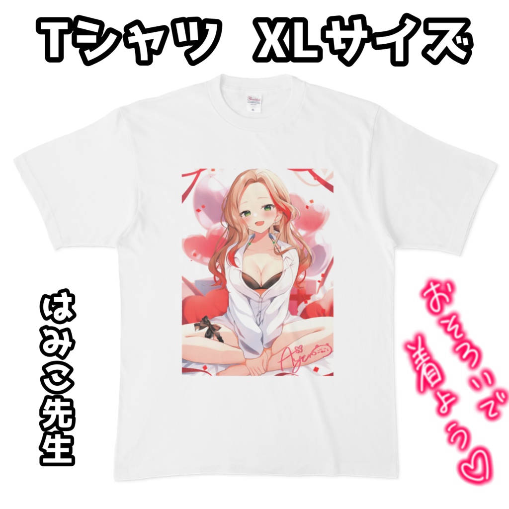 ふじかわあや乃2024年誕生日グッズ