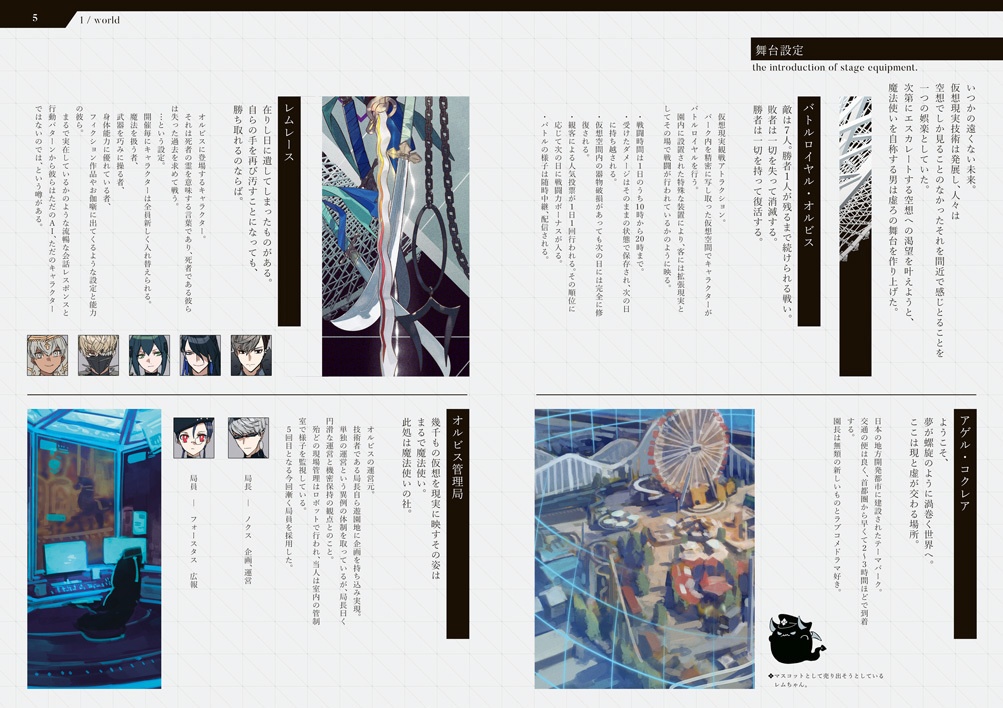 【電子版】lemures -舞台機構への手引き-(2018年版)