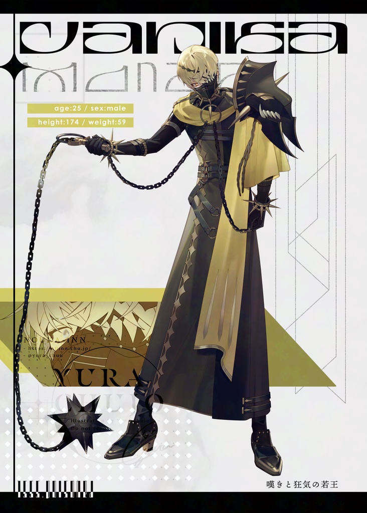 lemures -虚構舞台への序章-