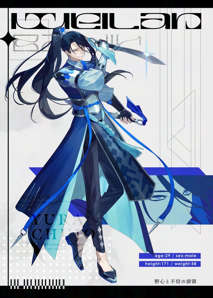 lemures -虚構舞台への序章-