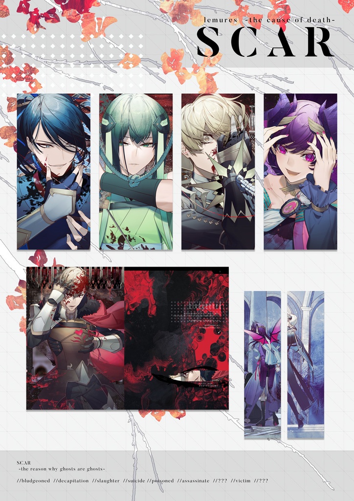 【電子版】SCAR