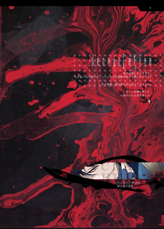 【電子版】SCAR