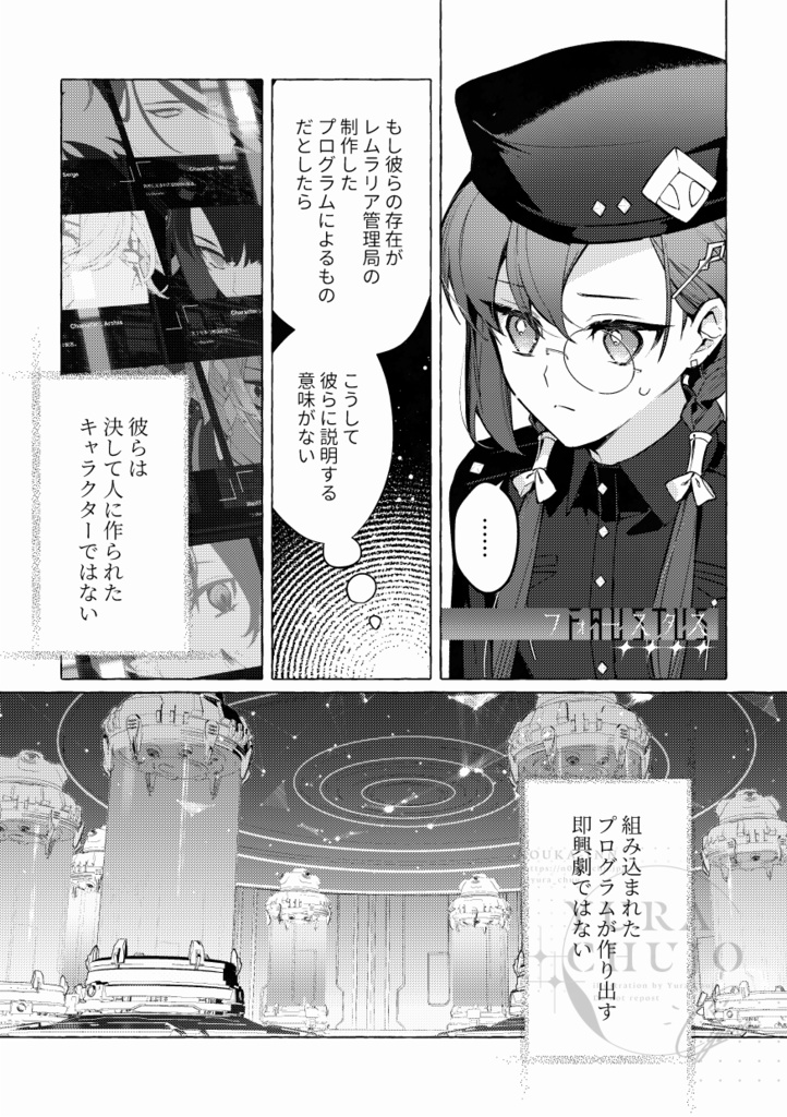 lemures prologue
