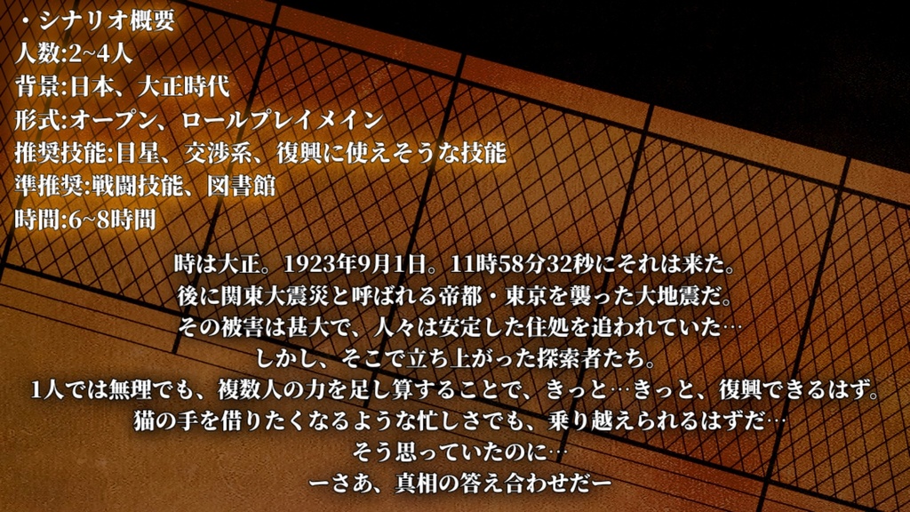 クトゥルフ神話TRPG「Project『Trilogy』」シナリオセット【CoC6】