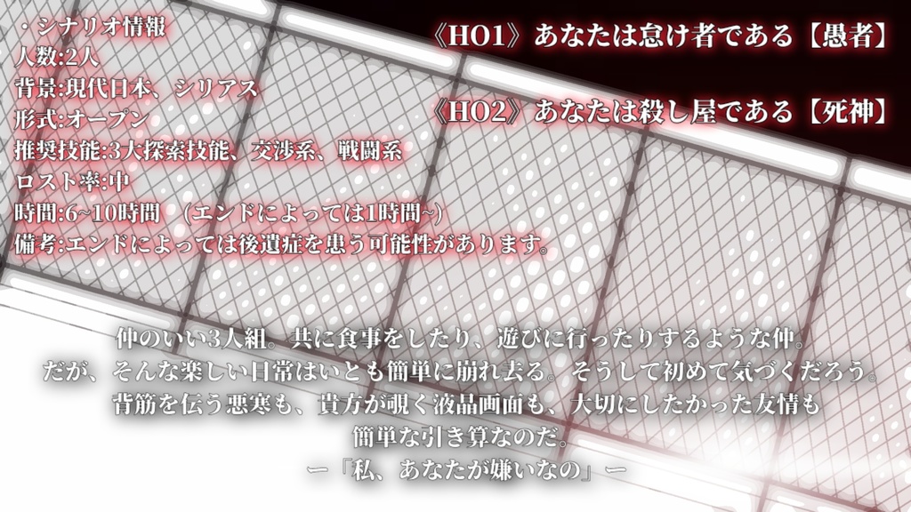 クトゥルフ神話TRPG「Project『Trilogy』」シナリオセット【CoC6】