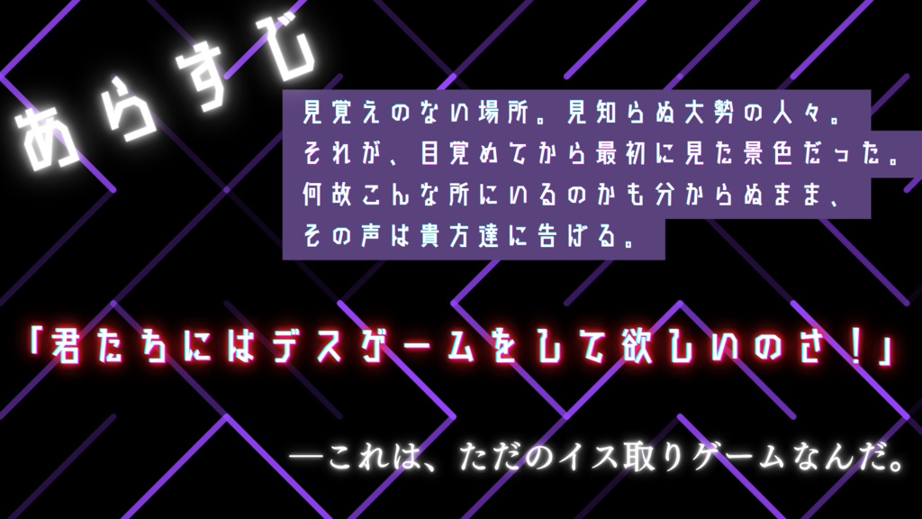 クトゥルフ神話TRPG『命のイス Re:Game Set』