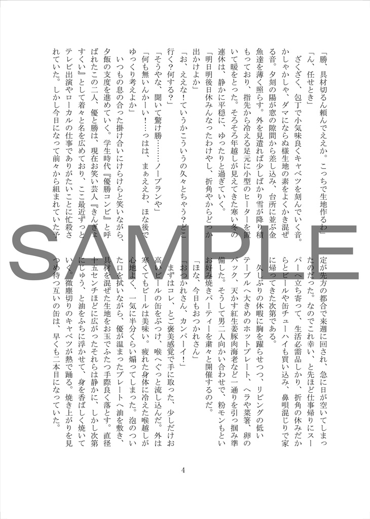 【tkndオンリー】ALONE