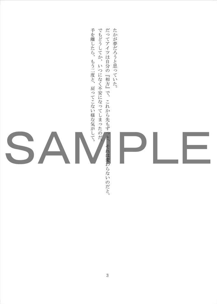 【tkndオンリー】ALONE