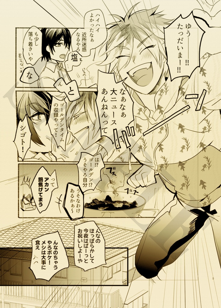 【tkndオンリー】ALONE