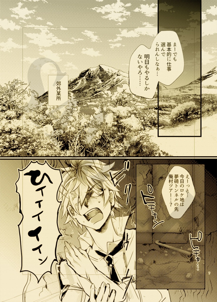 【tkndオンリー】ALONE