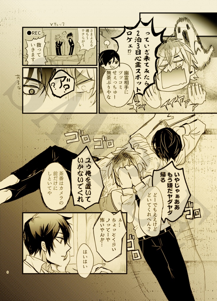 【tkndオンリー】ALONE