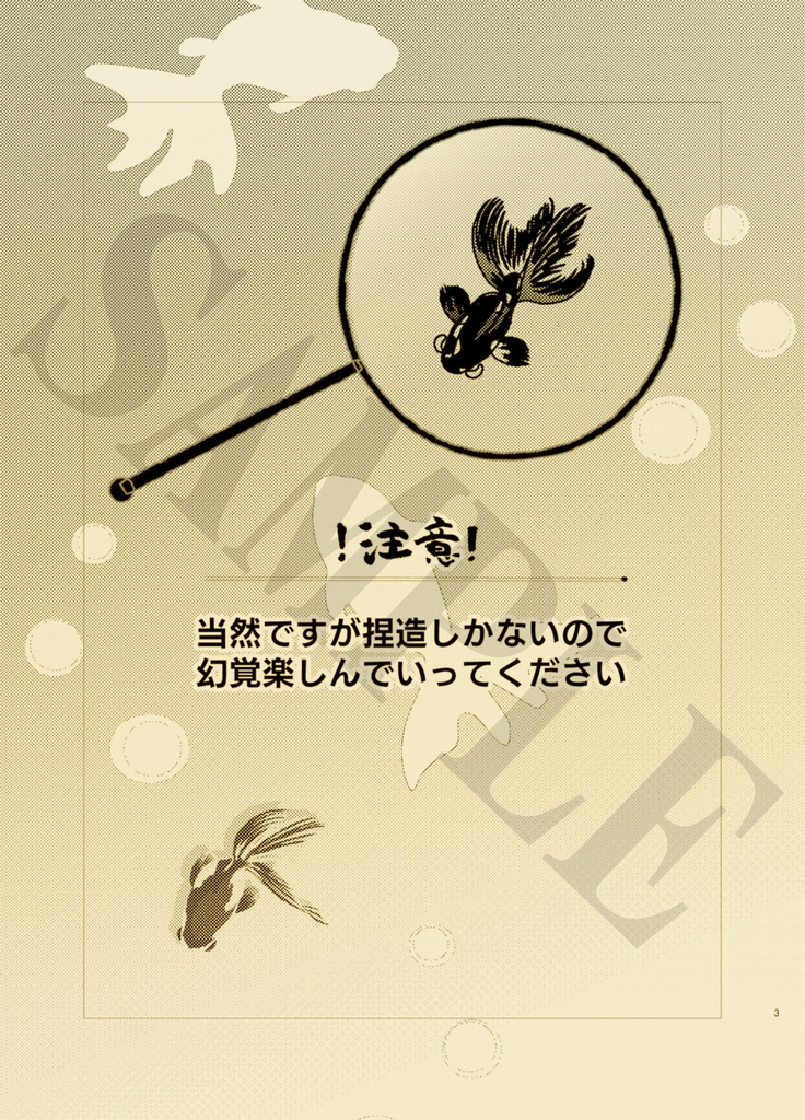 【tkndオンリー】ALONE