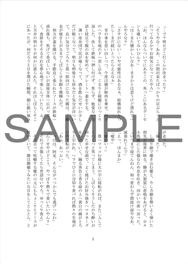 【tkndオンリー】ALONE