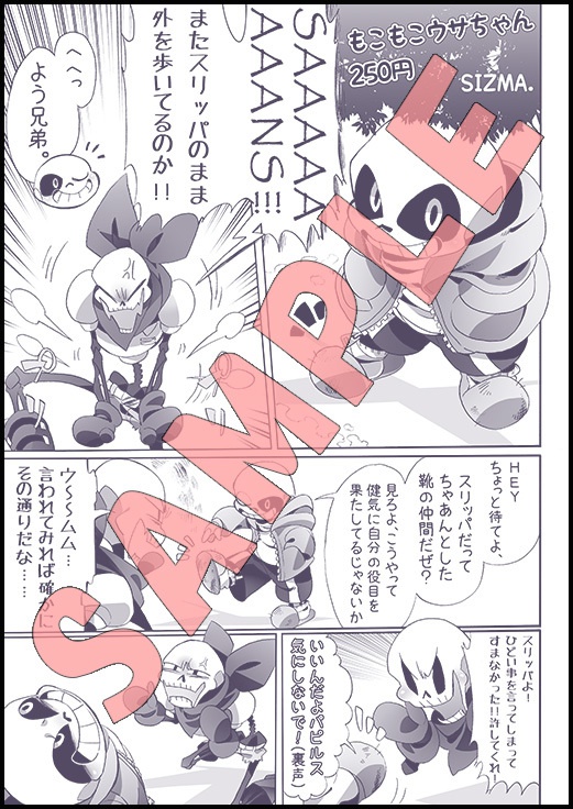 骨兄弟アンソロジー「BrotherCombination!」