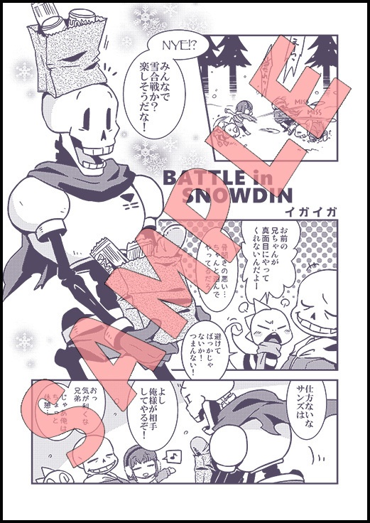 骨兄弟アンソロジー「BrotherCombination!」