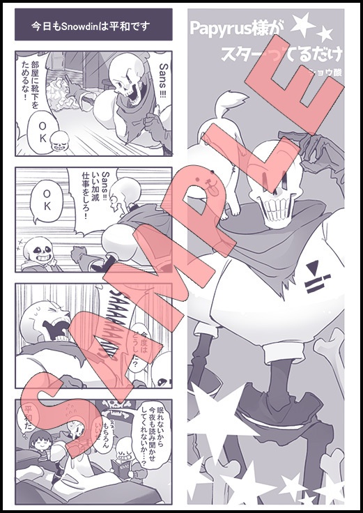 骨兄弟アンソロジー「BrotherCombination!」