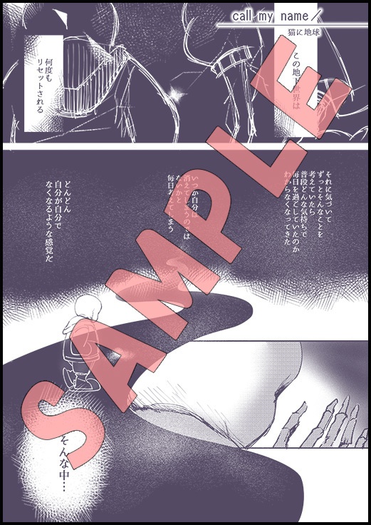 骨兄弟アンソロジー「BrotherCombination!」