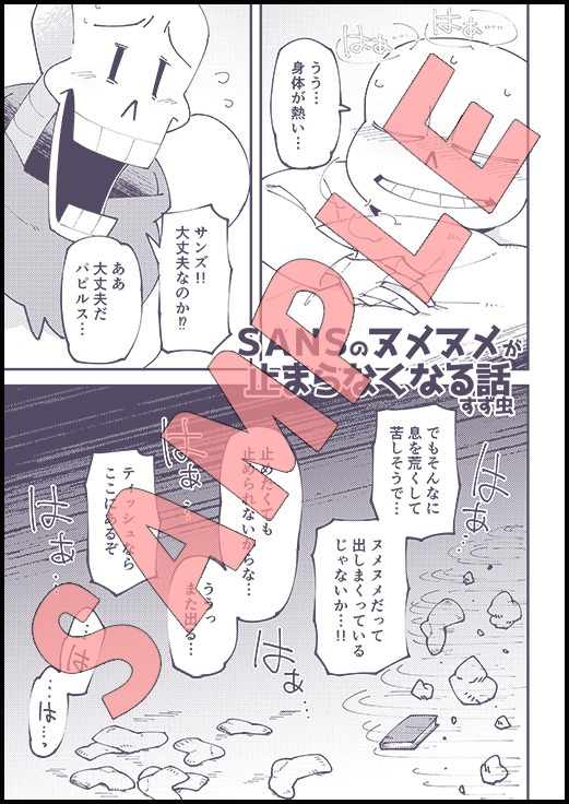 骨兄弟アンソロジー「BrotherCombination!」