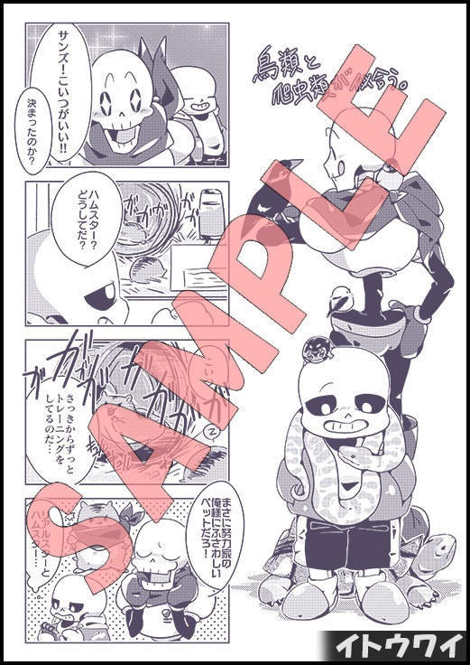 骨兄弟アンソロジー「BrotherCombination!」