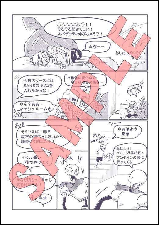 骨兄弟アンソロジー「BrotherCombination!」