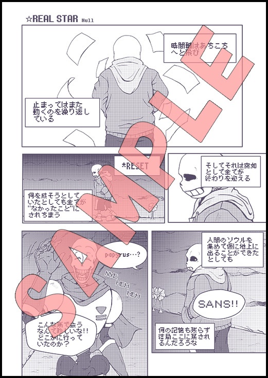 骨兄弟アンソロジー「BrotherCombination!」