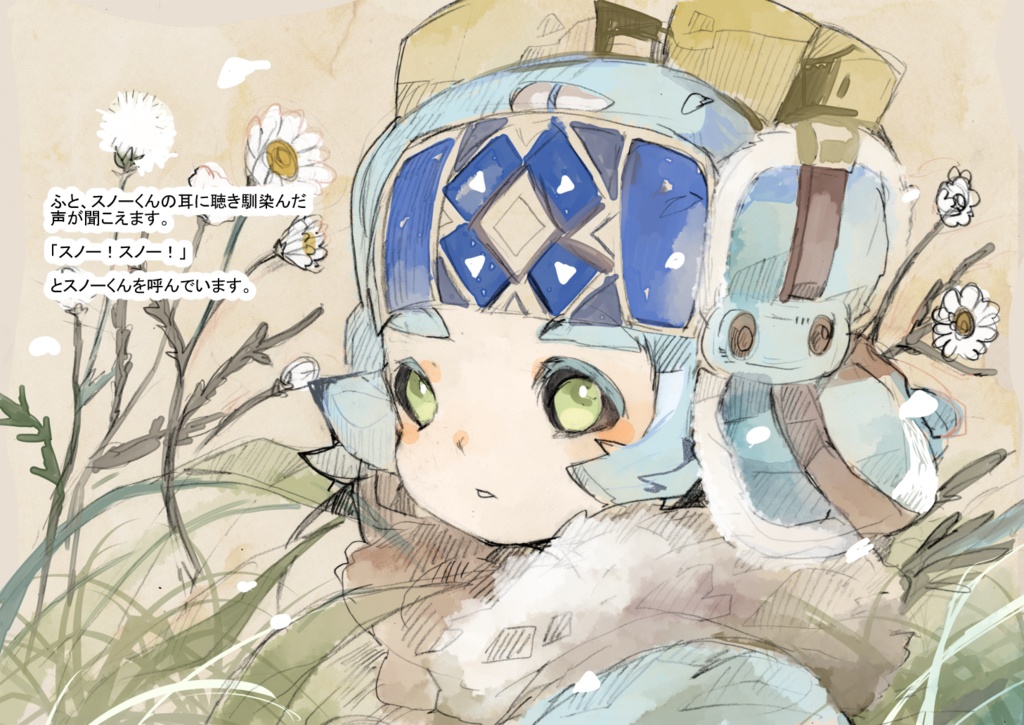 雪がとけると何になる 鳥箱出張所 Booth