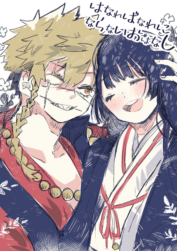 はなればなれにならないおはなし