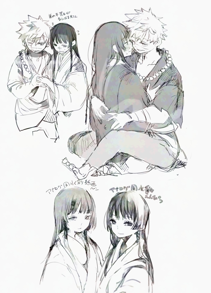 弔桐WEB再録本2023-2024