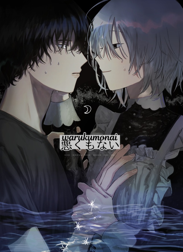 悪くもない【紙版】